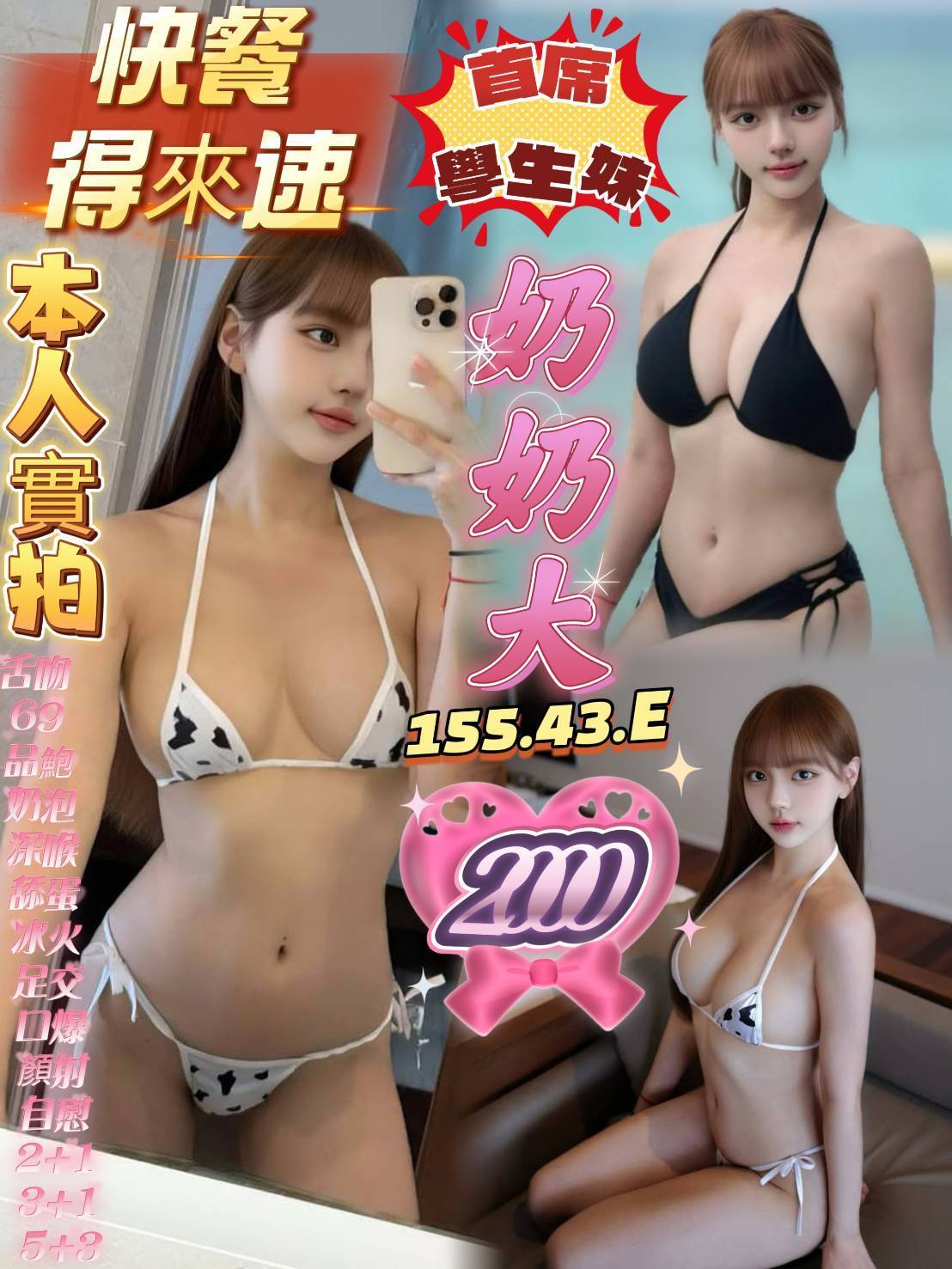 COCO外送金門 芳華 169/58/24/36D